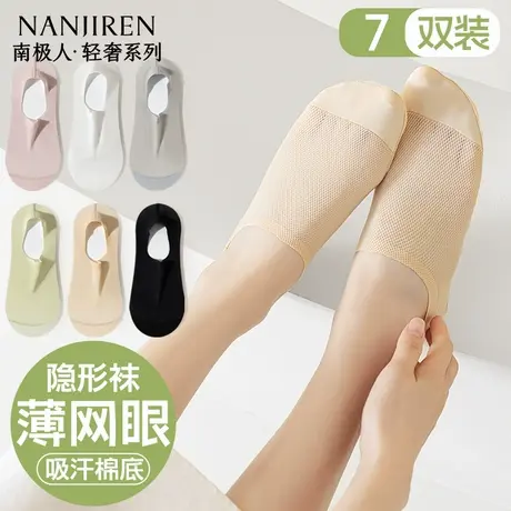 南极人冰丝船袜女款浅口隐形袜2025夏季新款硅胶防滑不掉跟船袜图片