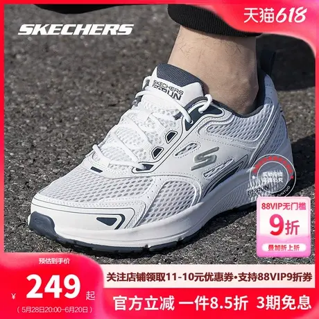 斯凯奇官网运动鞋男鞋跑鞋春夏新款旗舰网面透气休闲鞋减震跑步鞋图片