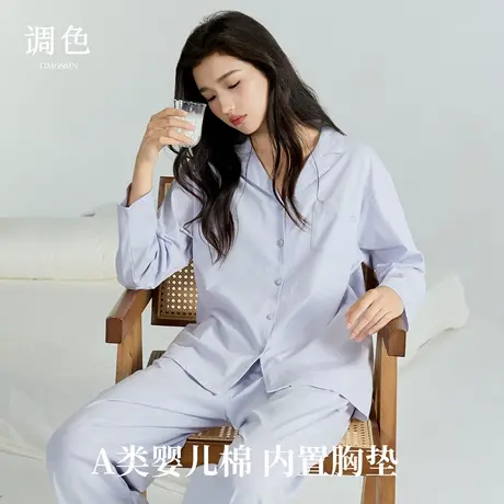 调色新款A类纯棉睡衣女春秋款全棉亲肤家居服时尚套装自带胸垫图片