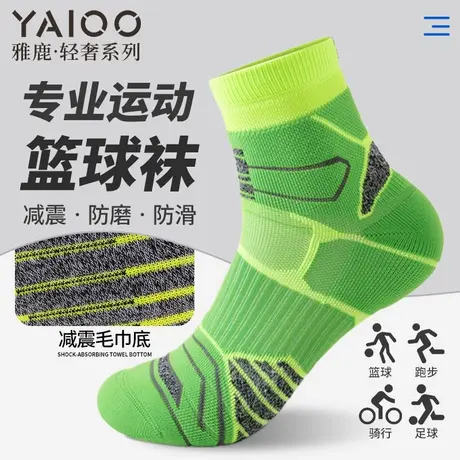 马拉松专业跑步袜子男款篮球加厚毛巾底羽毛球耐磨男士专用运动袜图片