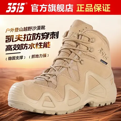 3515正品时尚强人春秋防滑防水透气耐磨户外越野跑步登山运动靴子图片