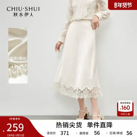 秋水伊人气质优雅百搭A字半身裙2026年春季新款女时尚蕾丝缎面裙图片