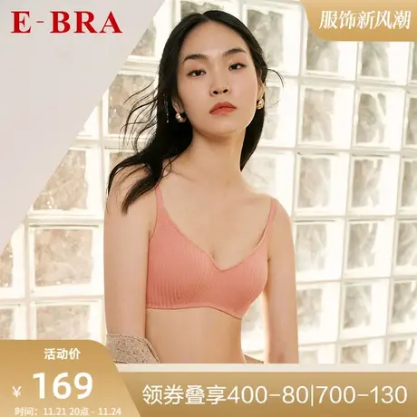 安莉芳旗下E-BRA小胸聚拢不空杯无钢圈文胸少女条纹内衣KBR0138商品大图