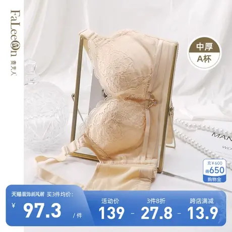 商场同款贵夫人无钢圈聚拢内衣女调整型收副乳小胸提托文胸罩1052图片