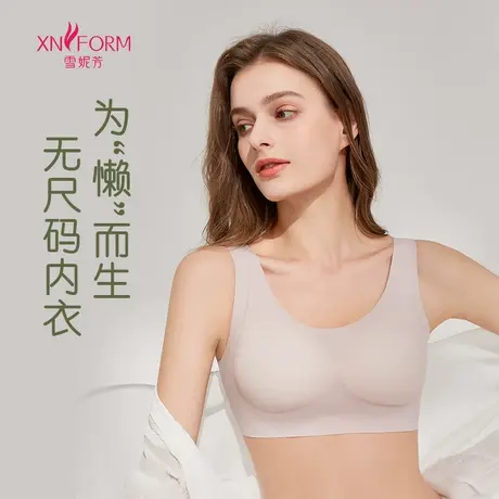 雪妮芳果冻条无尺码内衣女无痕无钢圈睡眠文胸背心式运动胸罩聚拢商品大图