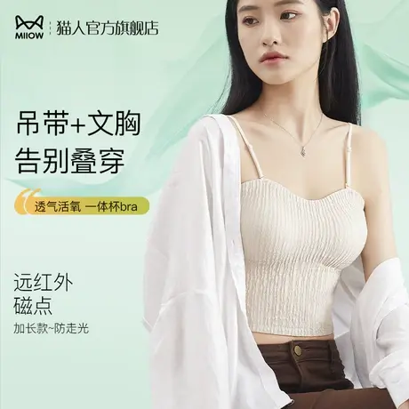 猫人美背吊带背心女夏季薄款带胸垫一体内搭网红爆款抹胸外穿裹胸图片