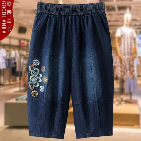 大码中老年妈妈夏装哈伦裤子2023新款时尚刺绣高腰弹力牛仔六分裤商品大图