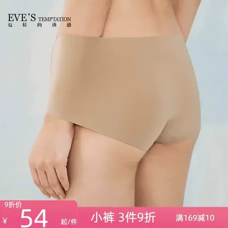 夏娃的诱惑纯尚舒适无痕一片式内裤女薄款棉质裆底透气中腰平角裤商品大图