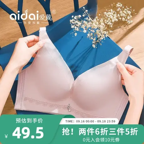 爱戴内衣女聚拢收副乳防下垂宽肩带调整型无钢圈胸罩内裤文胸套装图片