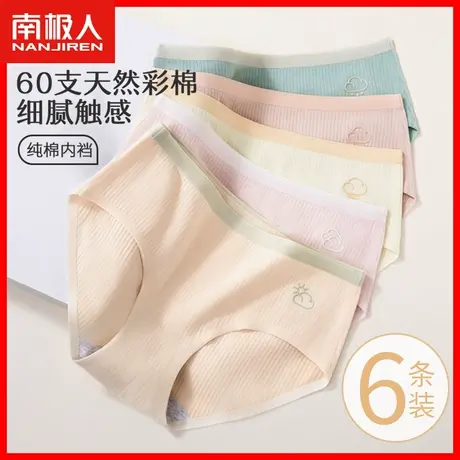 内裤女生纯棉抗菌100%全棉裆无痕中腰夏季薄款透气女士三角短裤DF图片