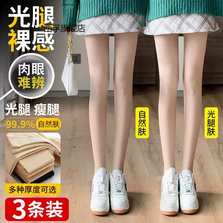 丝袜女春秋薄款防勾丝光腿神器女瘦腿袜黑肉色中厚夏季打底连裤袜图片