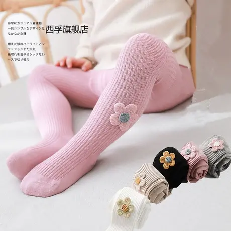 2021秋新款 花朵竖条纹儿童连裤袜 纯色女童棉外穿宝宝打底袜图片