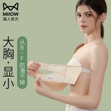 猫人无肩带内衣女夏季薄款吊带裙专用大胸显小蕾丝防走光裹胸抹胸商品大图