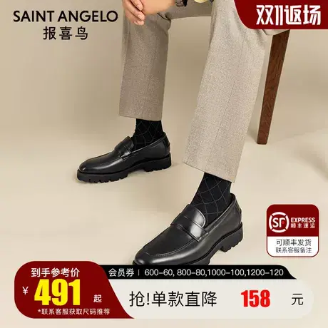 报喜鸟2023春季新款男士乐福鞋小牛皮厚底浅口男鞋商务休闲皮鞋男图片