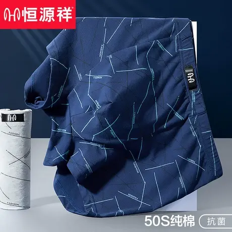 恒源祥男士内裤男纯棉四角裤男生裤头平角裤男式夏季薄款全棉短裤图片