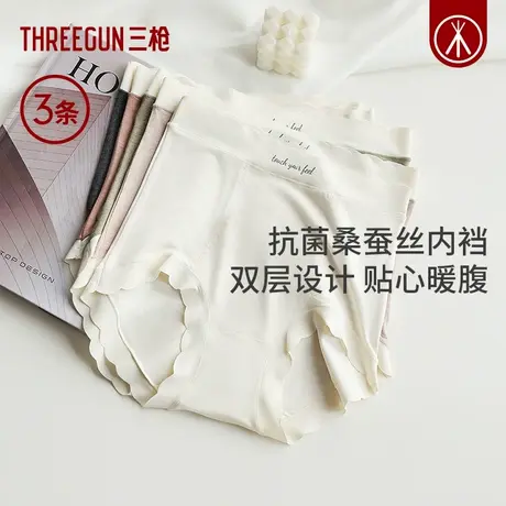 [3条]三枪高腰双层暖腹内裤女抗菌无痕字母花边三角裤收腹提臀商品大图