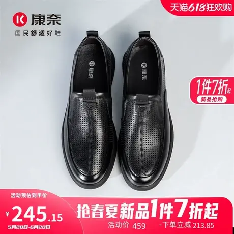 康奈男鞋2025夏季新款时尚百搭休闲皮鞋男款镂空透气舒适套脚男鞋商品大图
