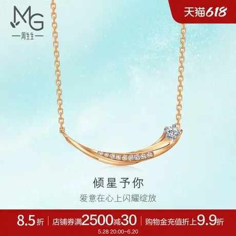 周生生倾星系列倾星予你钻石项链18k金项链93906N图片