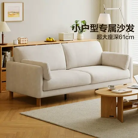 全友家居2025新款北欧原木风客厅小户型直排双人全拆洗布艺沙发图片
