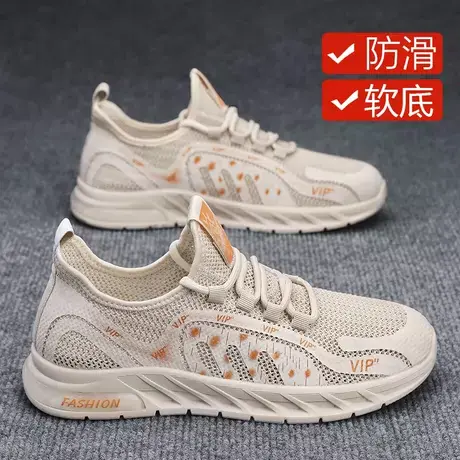干活男鞋夏季透气防臭工地耐磨上班不累脚防滑软底网面飞织网鞋男图片