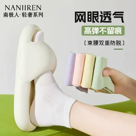 南极人袜子女夏季薄款网眼透气短袜防臭吸汗2025年新款运动中筒袜图片