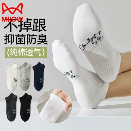 猫人袜子男士短袜夏季款100%纯棉黑白色夏季薄款吸汗抗菌防臭船袜商品大图