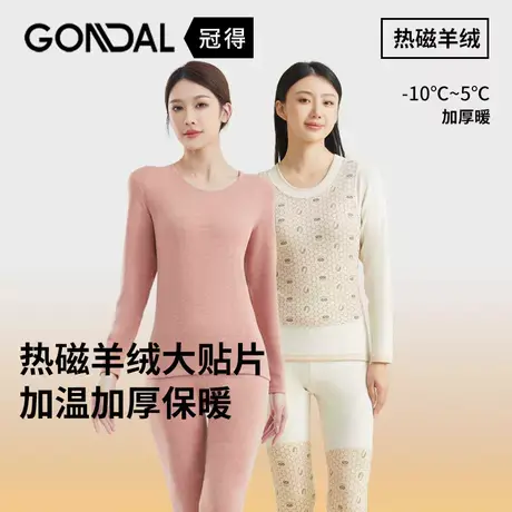 冬季御寒锁温保暖内衣女士套装热磁羊绒发热贴片圆领女士新品套装图片