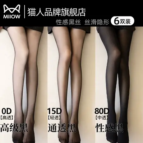 猫人黑丝袜女春夏季超薄防勾丝黑色薄款肉色连裤袜裸感0d高透黑丝图片