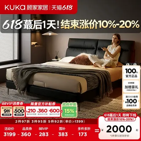 顾家家居真皮床意式轻奢头层牛皮大床主卧1.8黑色双人婚床DS8392B图片