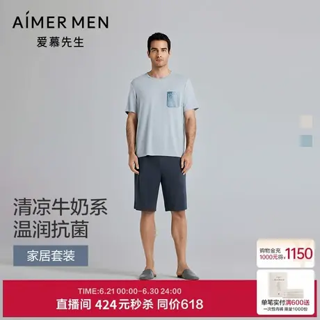 爱慕先生25夏沁凉家居服睡衣男士抗菌凉感可外穿圆领短袖短裤套装图片