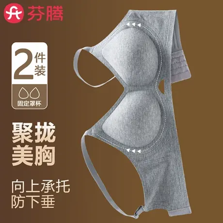 芬腾内衣女果冻条软支撑防下垂收副乳小胸聚拢2025新款爆款文胸罩图片