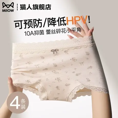 猫人内裤女纯棉抗HPV2025新款10a级抗菌全棉裆中腰无痕透气三角裤商品大图