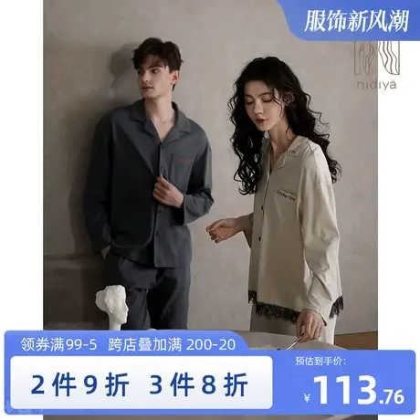 妮狄娅情侣睡衣女春秋款纯棉长袖蕾丝男简约翻领开衫家居服套装图片