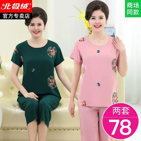 中老年妈妈刺绣棉绸睡衣女夏人造棉短袖套装夏季老人家居服两件套图片