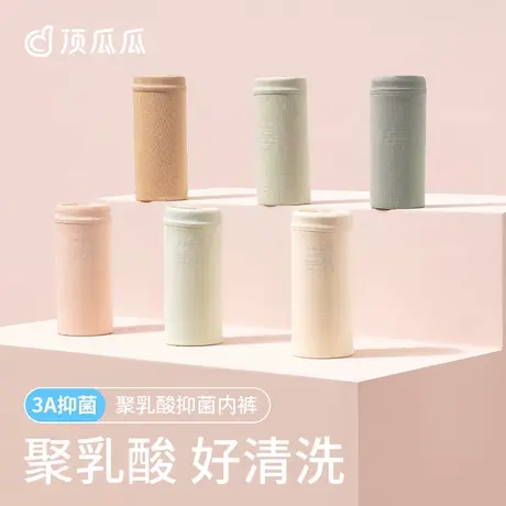 顶瓜瓜内裤女抗菌聚乳酸内裤高弹透气包臀大码三角裤短裤图片