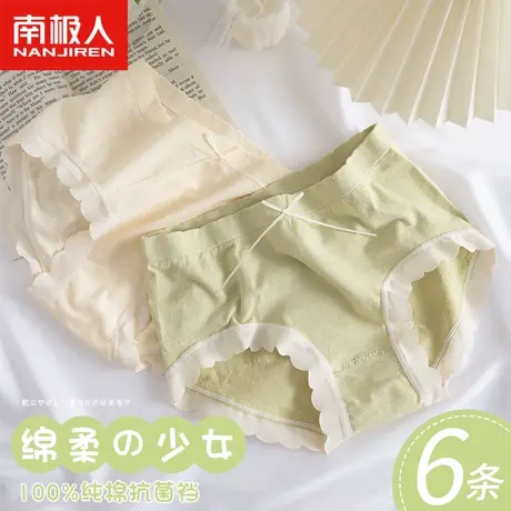 无痕内裤女士纯棉100%全棉抗菌裆女生中腰提臀收腹透气纯欲短裤头图片