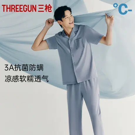 三枪睡衣男冰泉棉夏季薄款家居服套装凉感翻领开衫男士短袖长裤图片