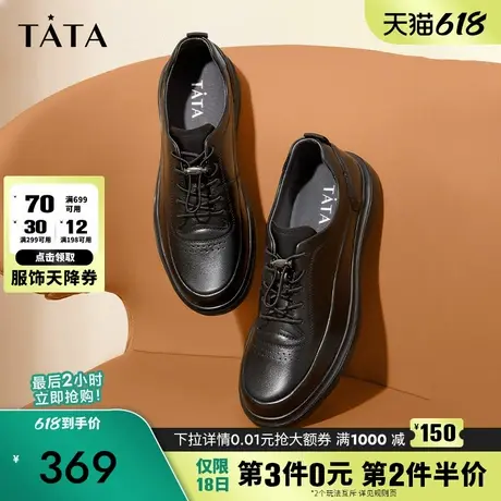 Tata他她商务休闲皮鞋男士真皮英伦正装鞋爸爸鞋2024秋新MFC01CM4图片
