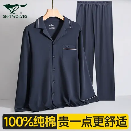 七匹狼睡衣男士纯棉家居服春秋夏季2025新款100%全棉男款居家套装图片