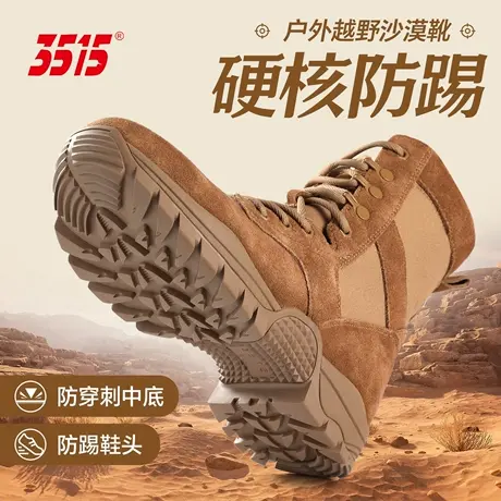 际华3515正品棕色户外作战训练靴春秋真皮越野登山跑步沙漠靴子男图片