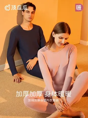 顶瓜瓜情侣加绒加厚秋衣秋裤男士女士套装打底秋冬中老年保暖内衣图片