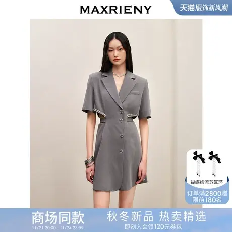 【商场同款】MAXRIENY极简都市通勤风西装裙腰间镂空小心机设计感图片