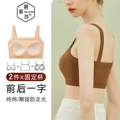 夏带胸罩一体式薄款显小抹胸运动棉内衣少女一字美背吊带背心bra图片