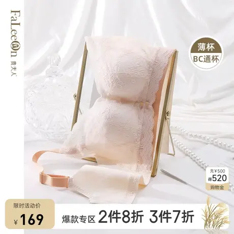 贵夫人大胸显小胸内衣女上托收副乳防下垂无钢圈聚拢文胸轻薄胸罩图片