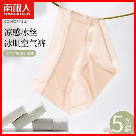 内裤女中腰纯欲情调夏季薄款透气桑蚕丝抗菌裆冰丝无痕三角裤头HS图片