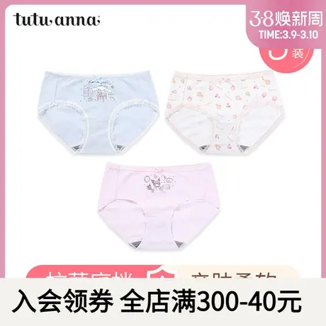 tutuanna内裤 女卡通舒适HelloKitty3条装 石墨烯中腰可爱内裤女图片