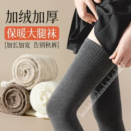 黑色长筒袜子女秋冬款纯棉加厚加绒冬季高筒过膝盖防滑保暖大腿袜图片