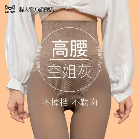 猫人加绒黑透肤光腿神器女秋冬春秋款防勾丝加绒加厚假透肉连裤袜图片
