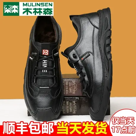 木林森男鞋冬季棉鞋男2023新款加绒保暖男士休闲皮鞋男真皮爸爸鞋图片