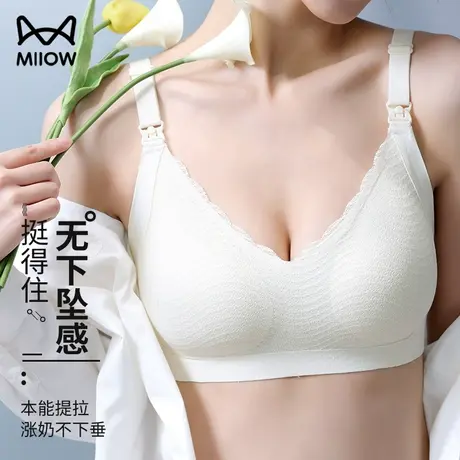 猫人文胸夏季薄款哺乳文胸上开扣聚拢防下垂无痕提拉女士文胸商品大图